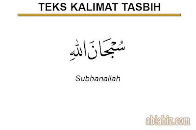 teks kalimat tasbih subhanallah