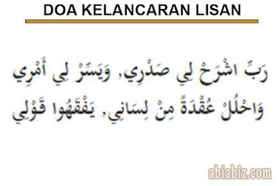 doa kelancaran lisan