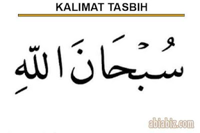kalimat tasbih